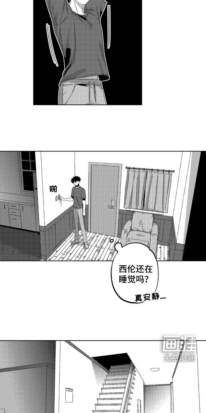 狂潮暗涌 第26话 第1页