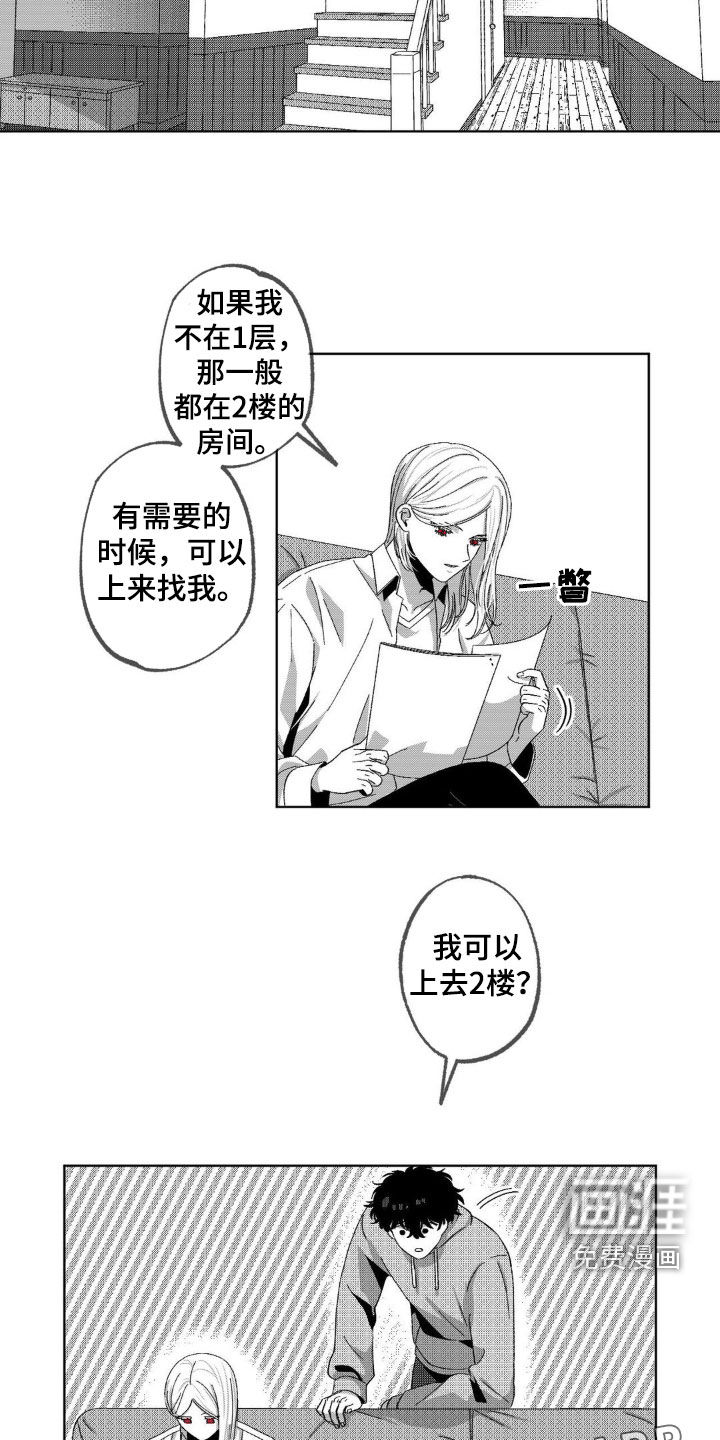 狂潮暗涌 第26话 第2页