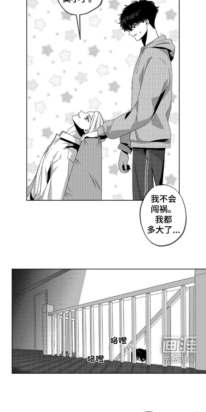 狂潮暗涌 第26话 第4页