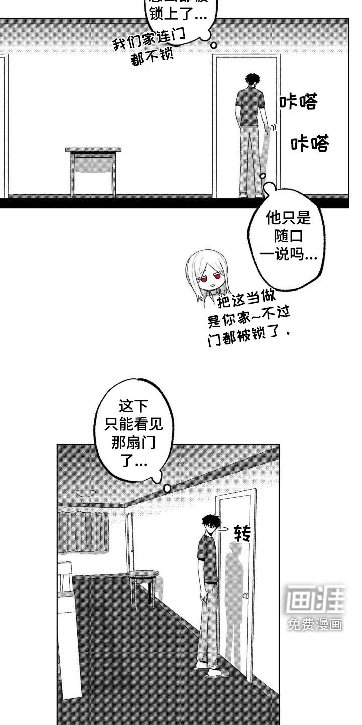 狂潮暗涌 第26话 第6页