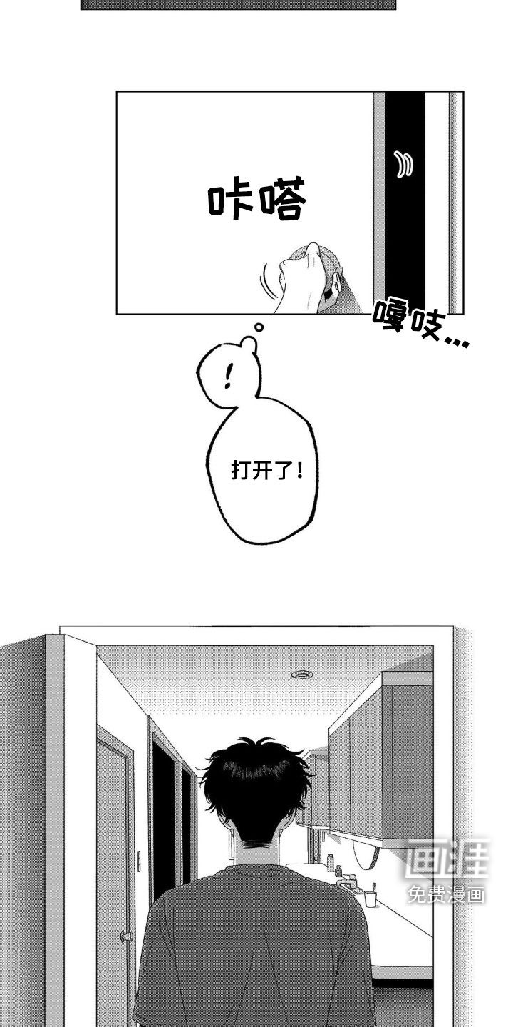 狂潮暗涌 第26话 第7页