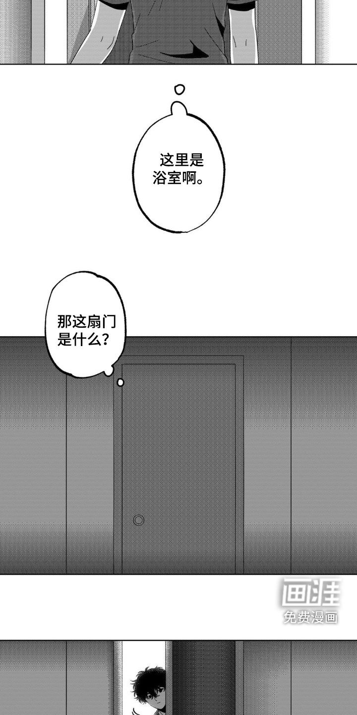 狂潮暗涌 第26话 第8页