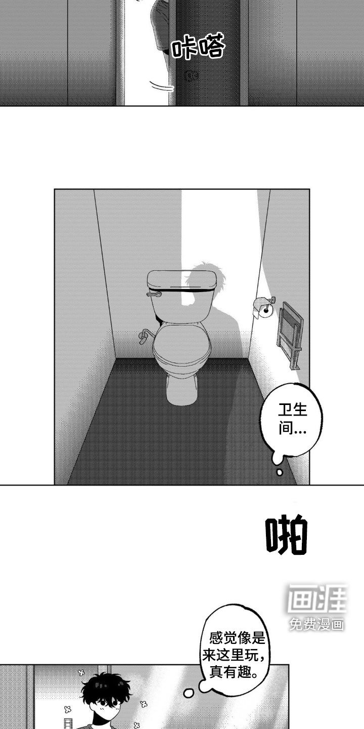 狂潮暗涌 第26话 第9页