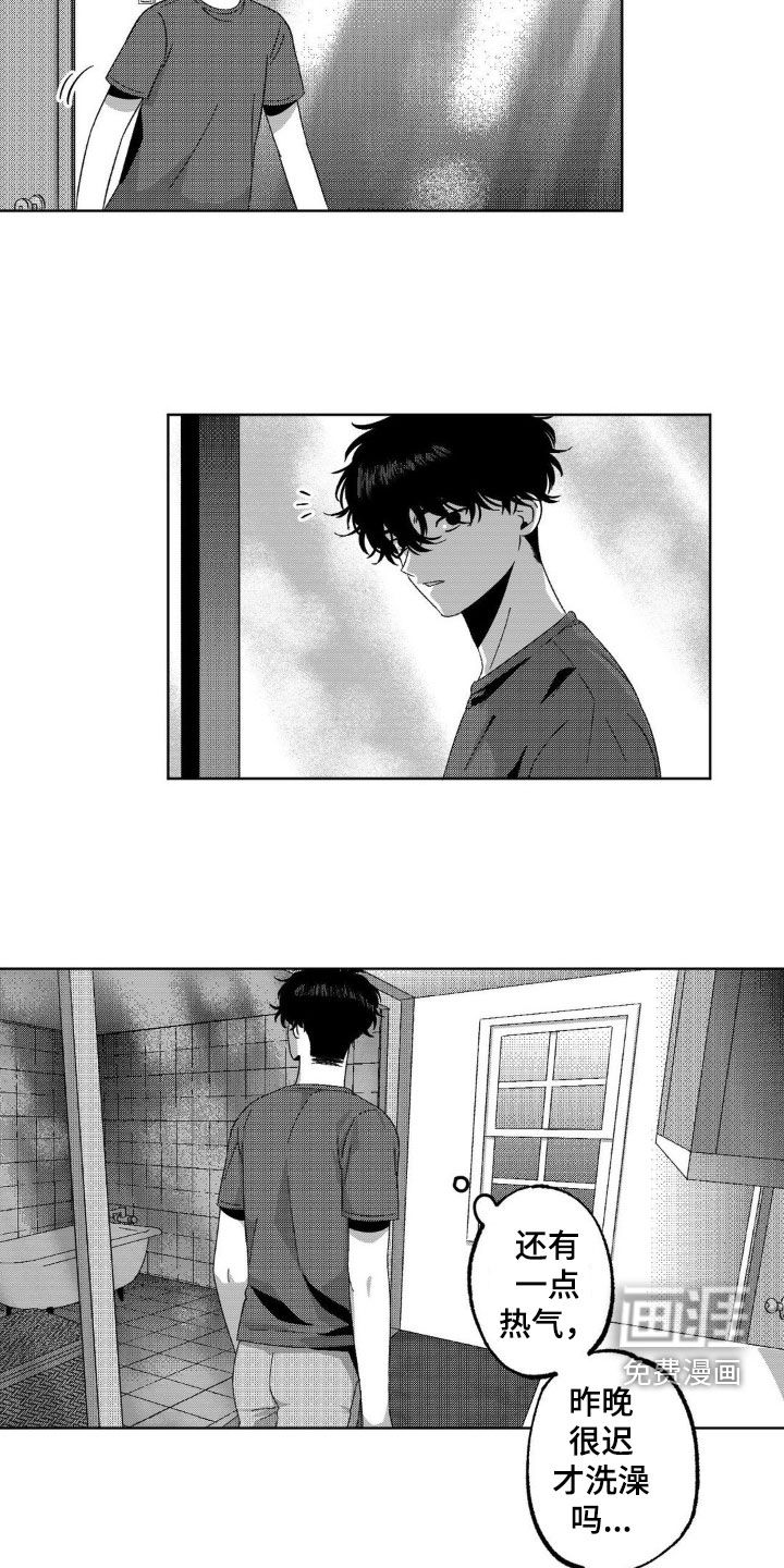 狂潮暗涌 第26话 第10页