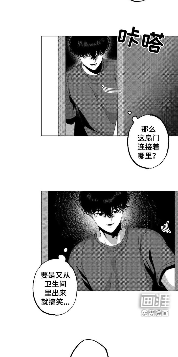 狂潮暗涌 第26话 第11页