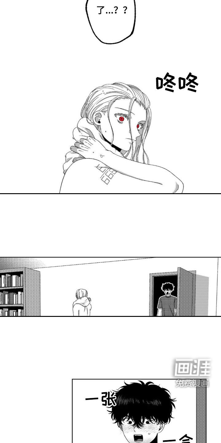 狂潮暗涌 第26话 第12页