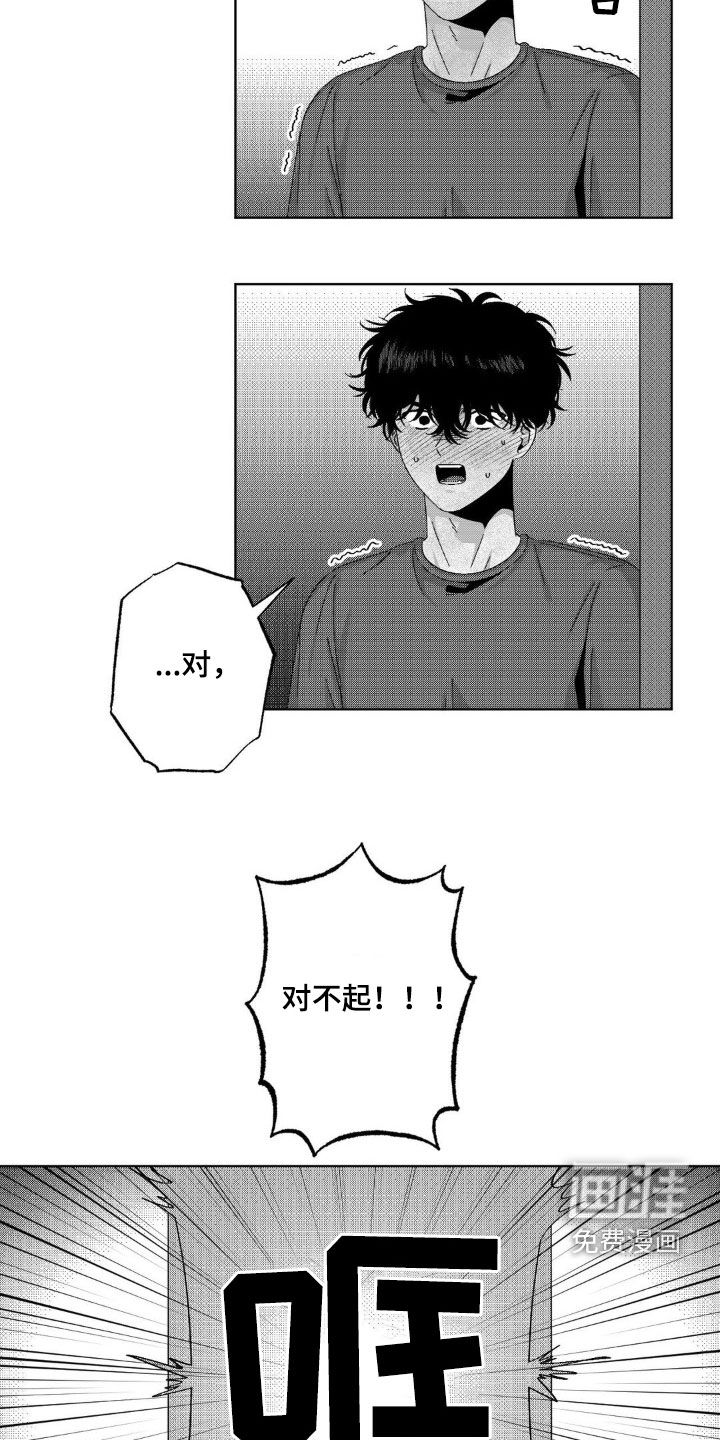 狂潮暗涌 第26话 第13页