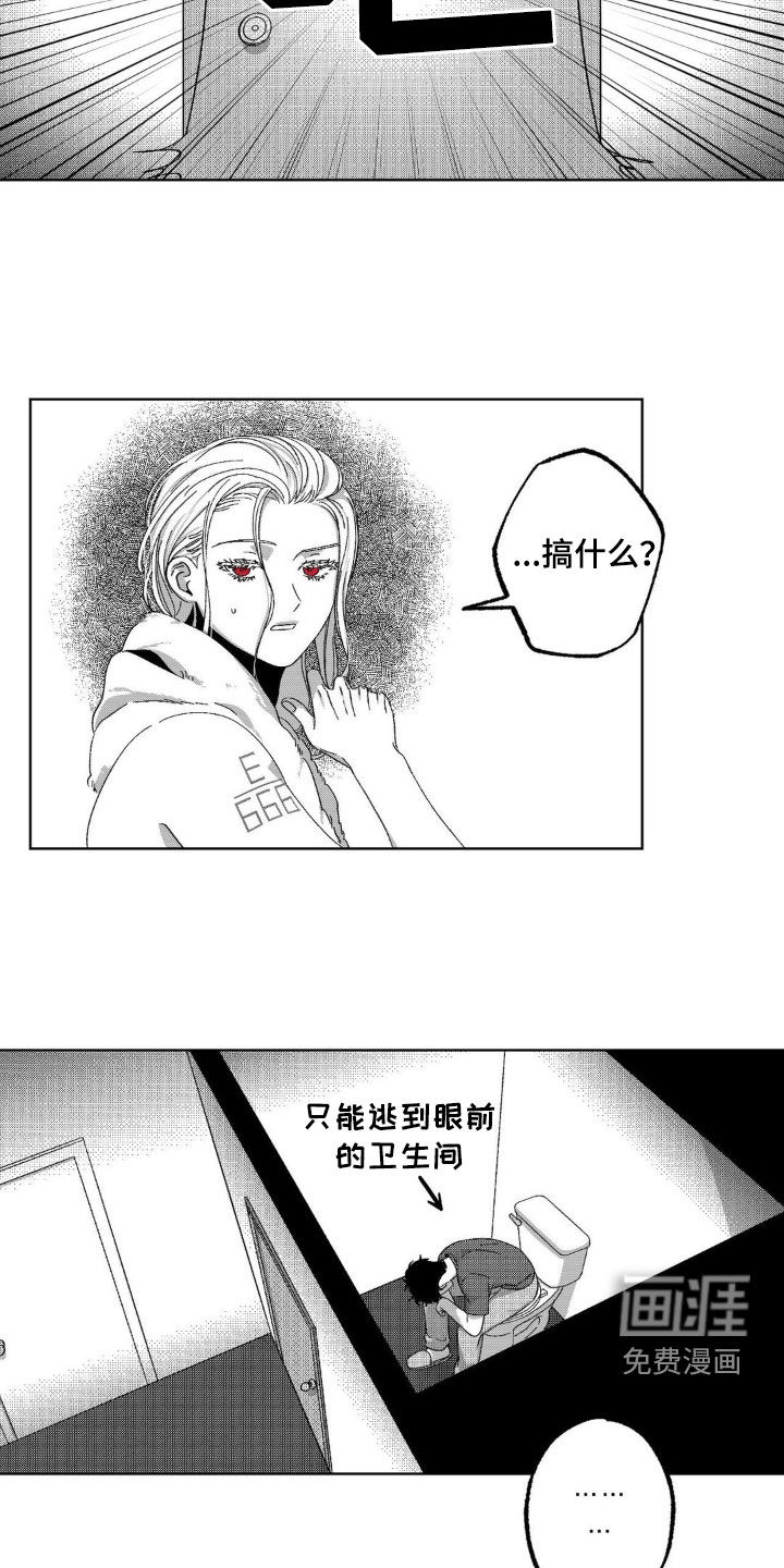 狂潮暗涌 第26话 第14页