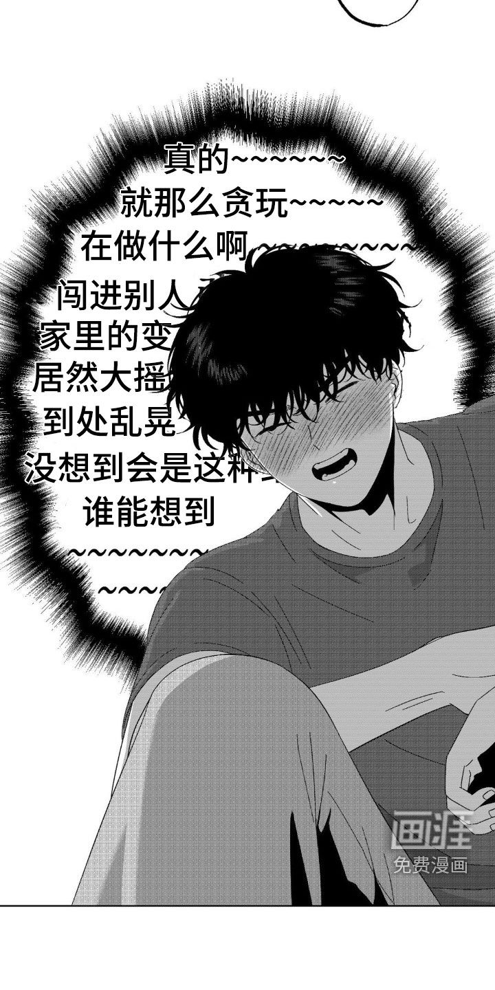 狂潮暗涌 第26话 第15页