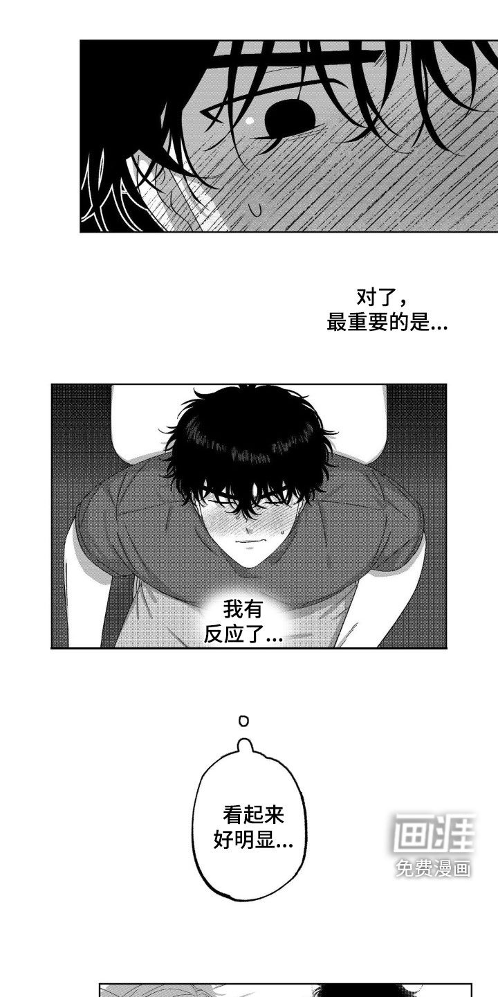 狂潮暗涌 第26话 第16页