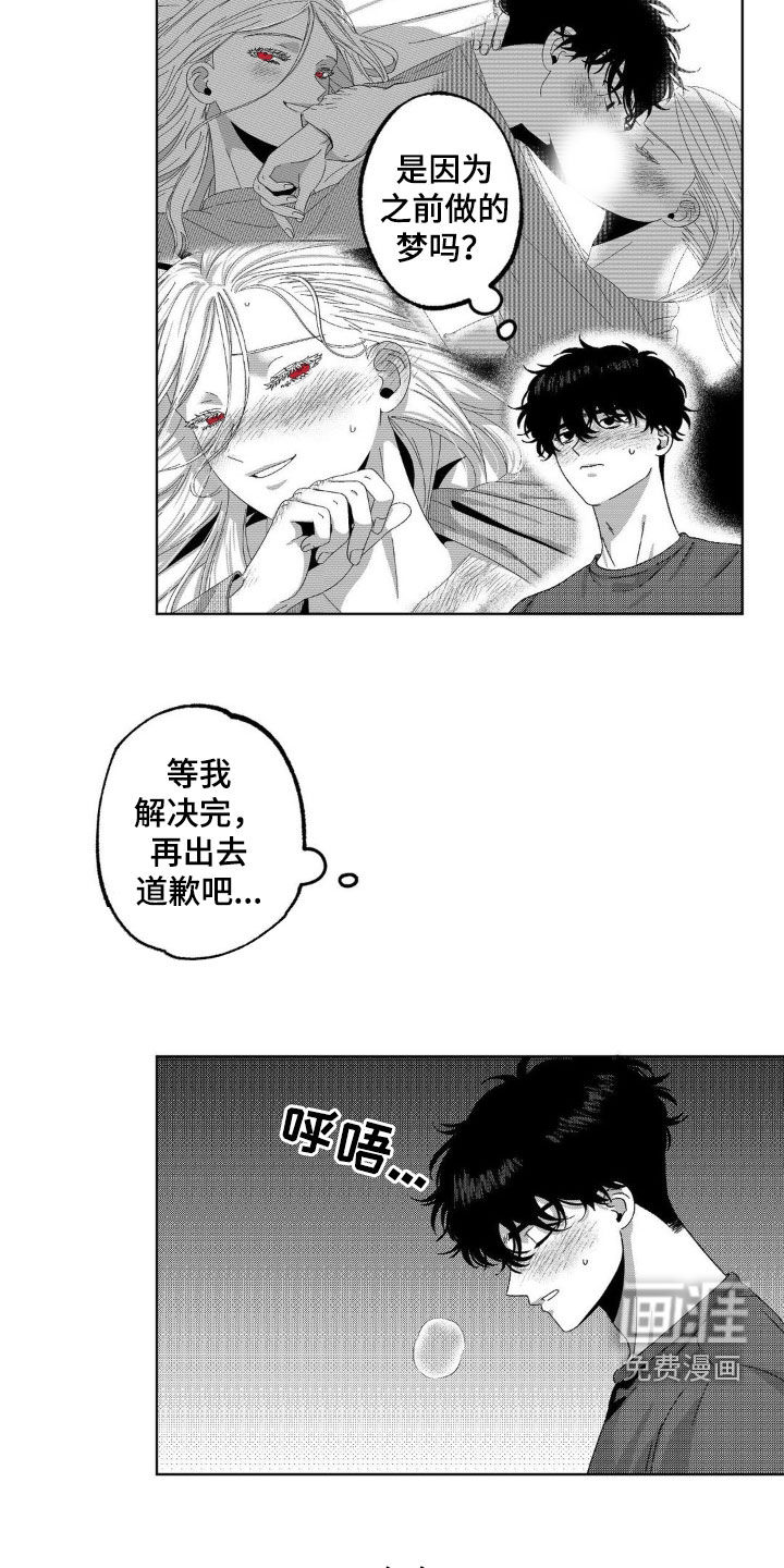 狂潮暗涌 第26话 第17页