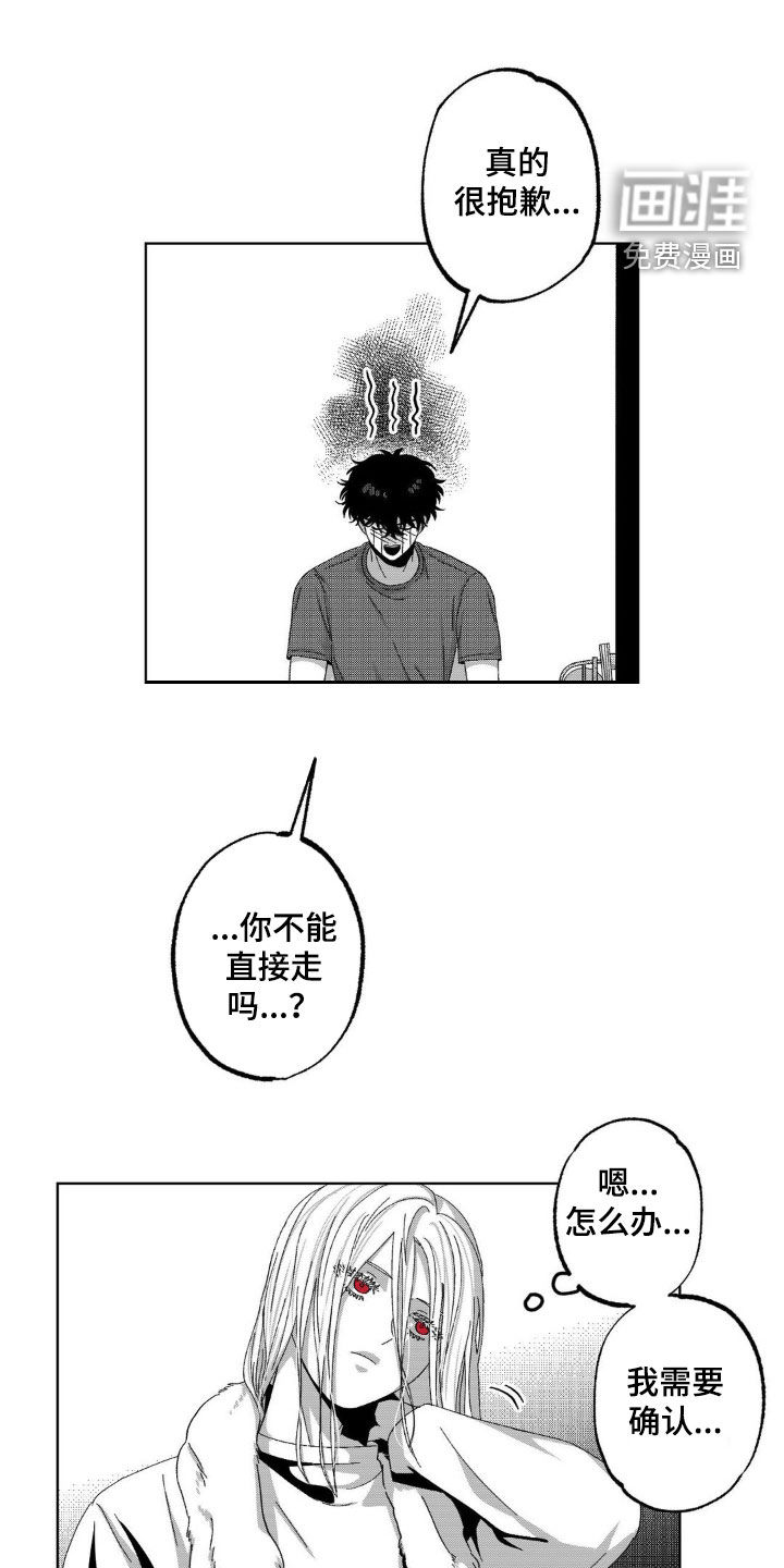 狂潮暗涌 第27话 第2页