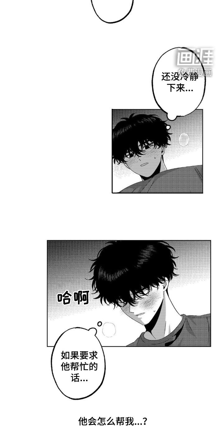 狂潮暗涌 第27话 第4页