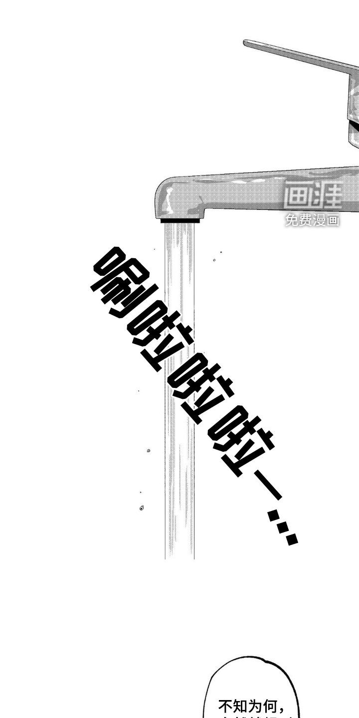 狂潮暗涌 第27话 第6页