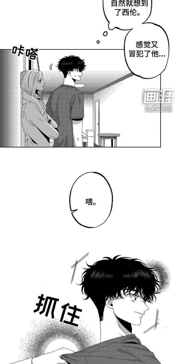 狂潮暗涌 第27话 第7页