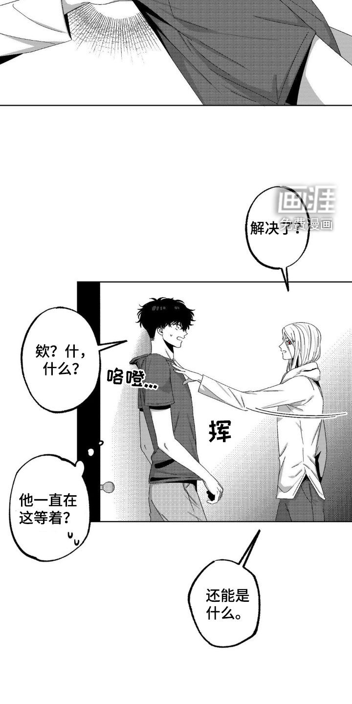 狂潮暗涌 第27话 第8页