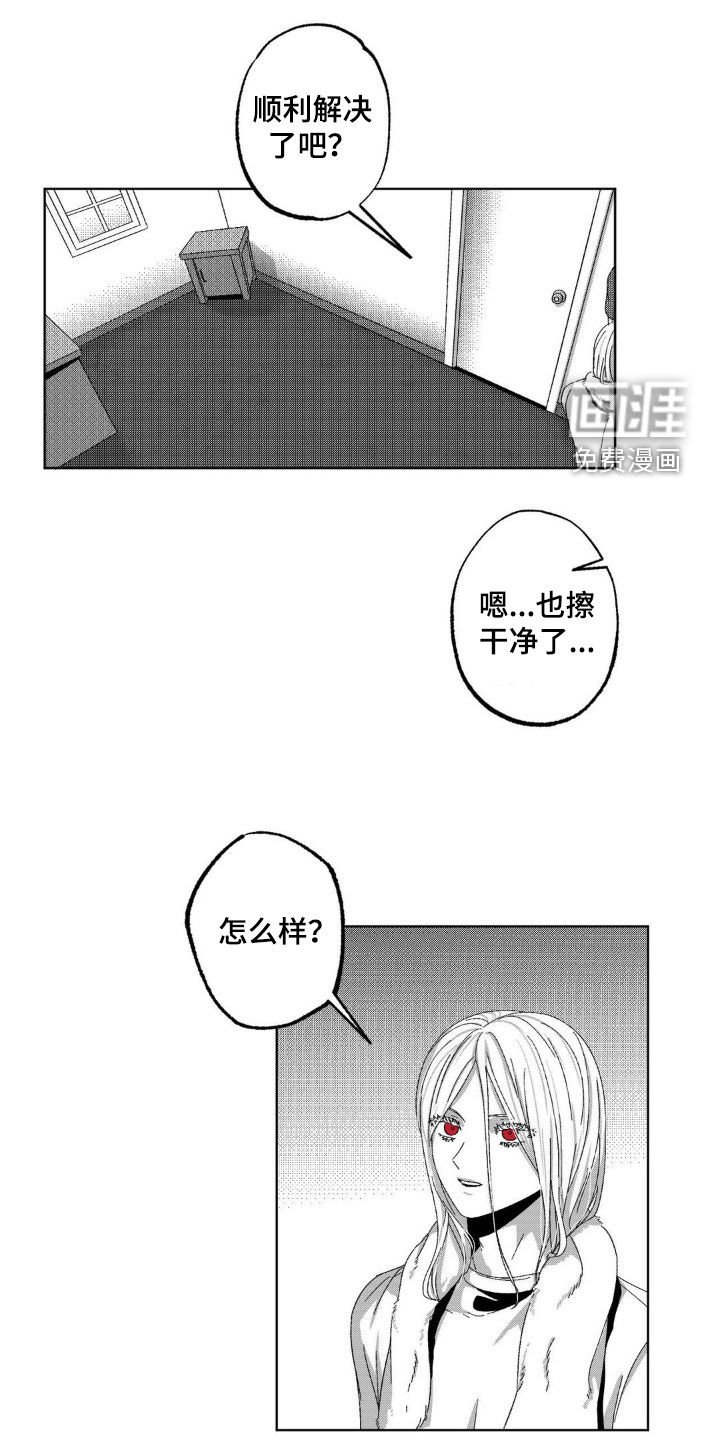 狂潮暗涌 第27话 第9页