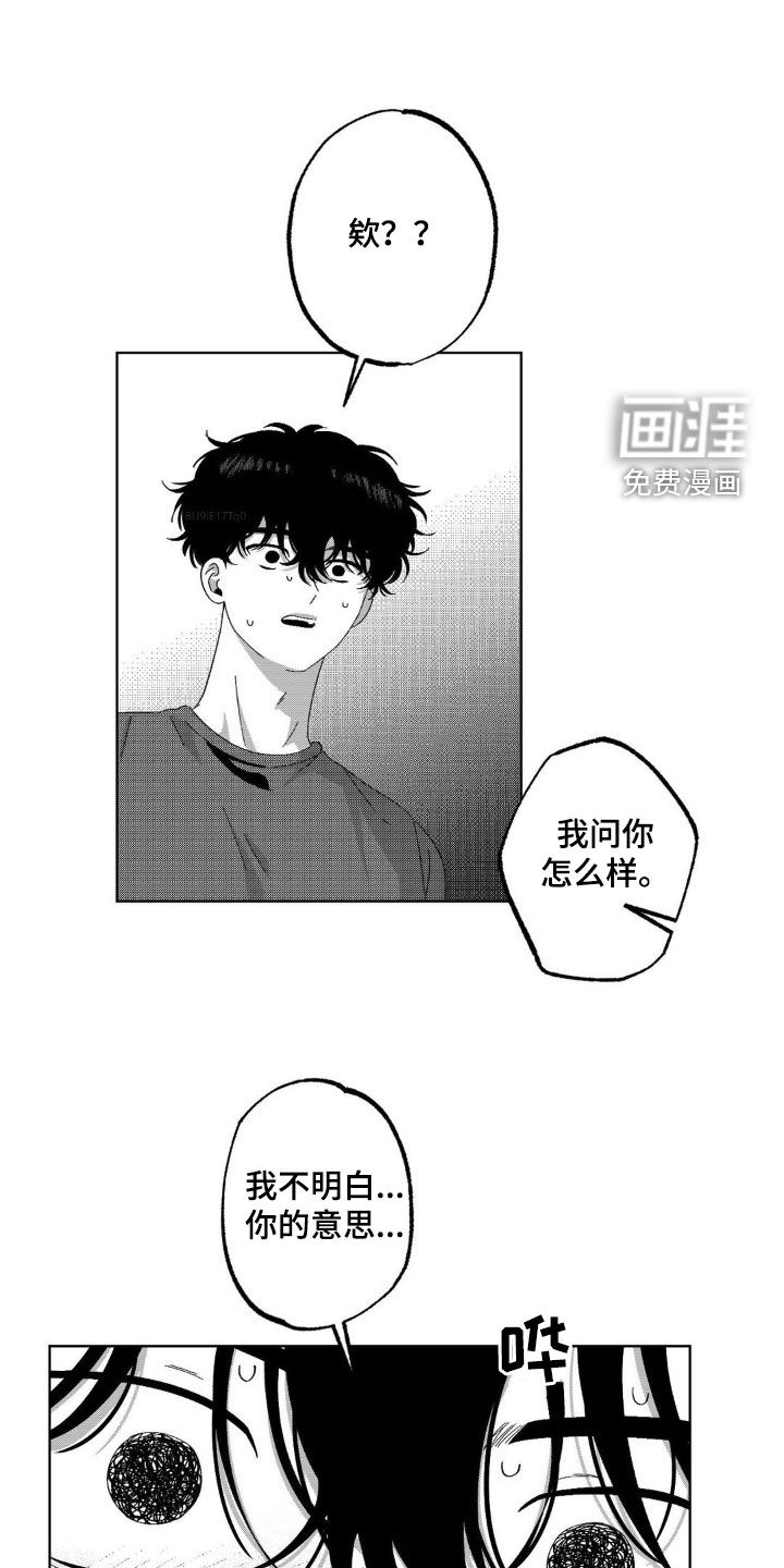 狂潮暗涌 第27话 第10页