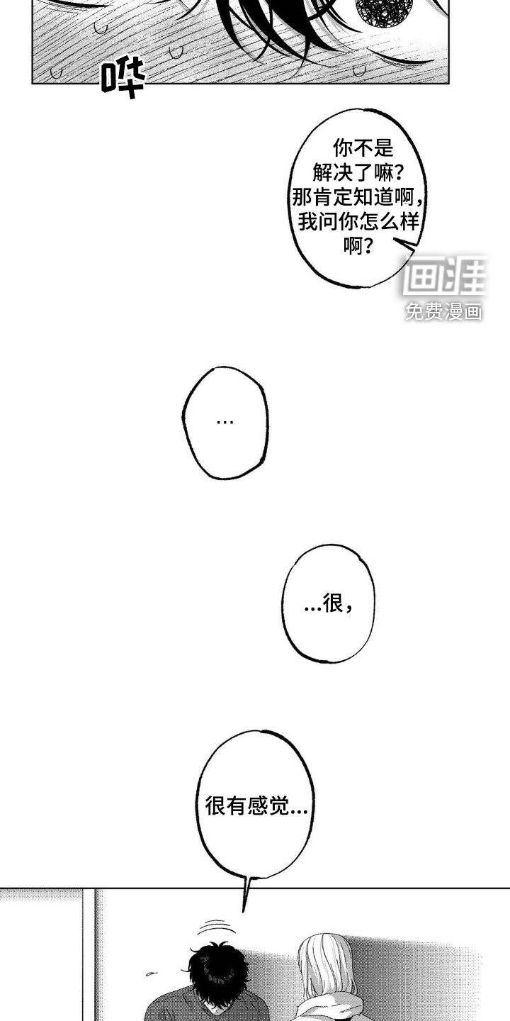 狂潮暗涌 第27话 第11页