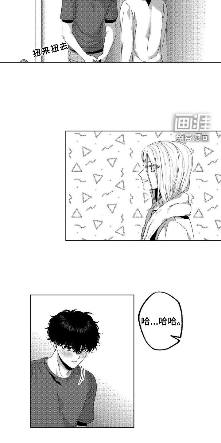 狂潮暗涌 第27话 第12页