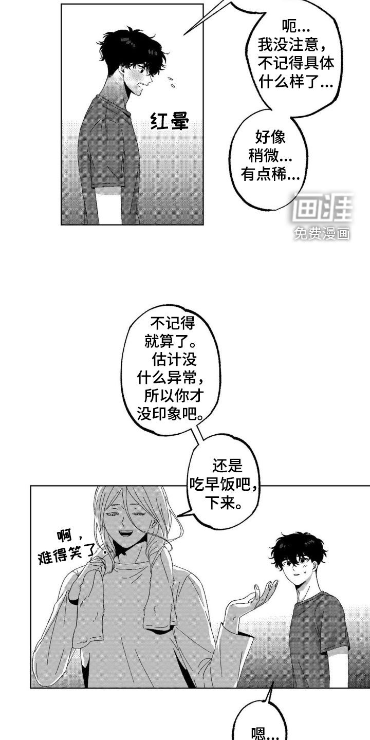 狂潮暗涌 第27话 第15页