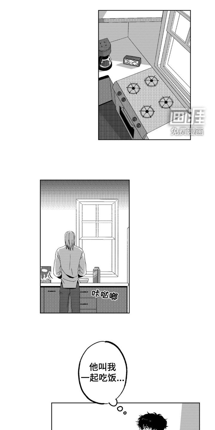 狂潮暗涌 第28话 第0页