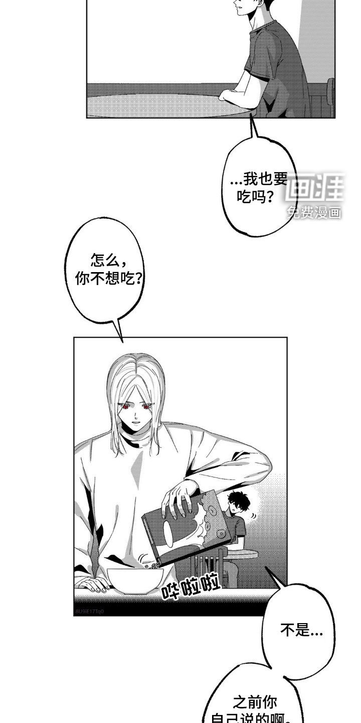 狂潮暗涌 第28话 第1页