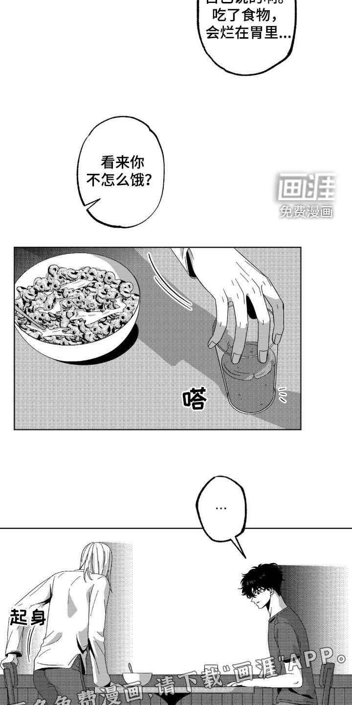 狂潮暗涌 第28话 第2页