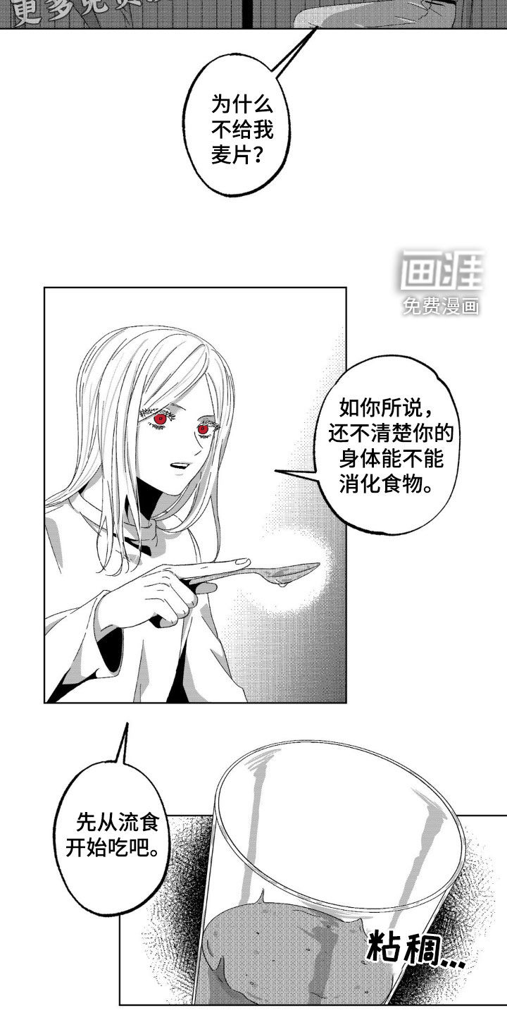 狂潮暗涌 第28话 第3页