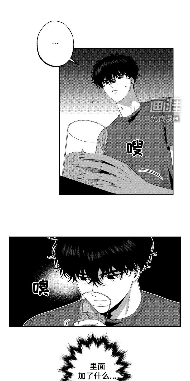 狂潮暗涌 第28话 第4页