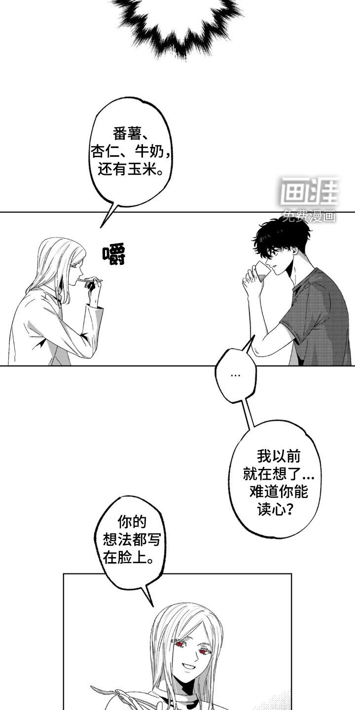 狂潮暗涌 第28话 第5页