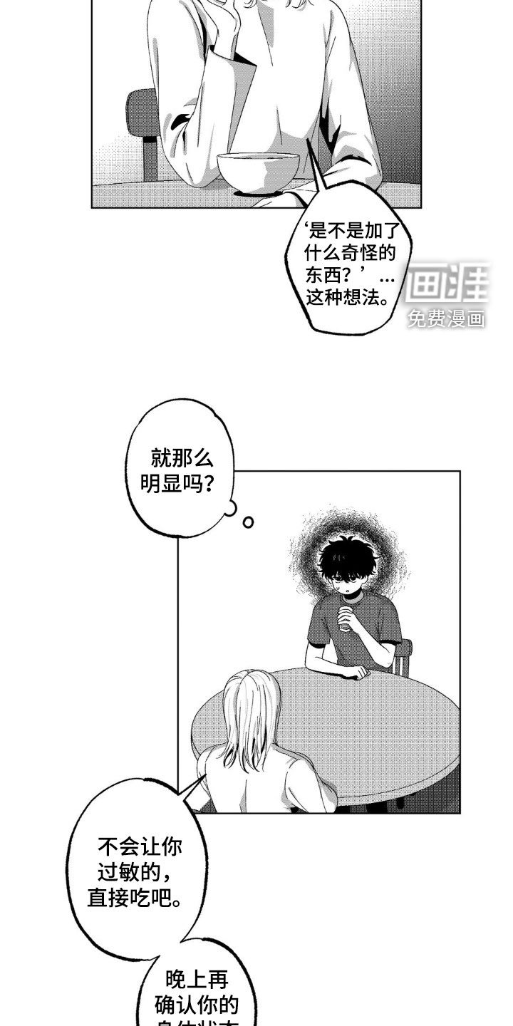 狂潮暗涌 第28话 第6页