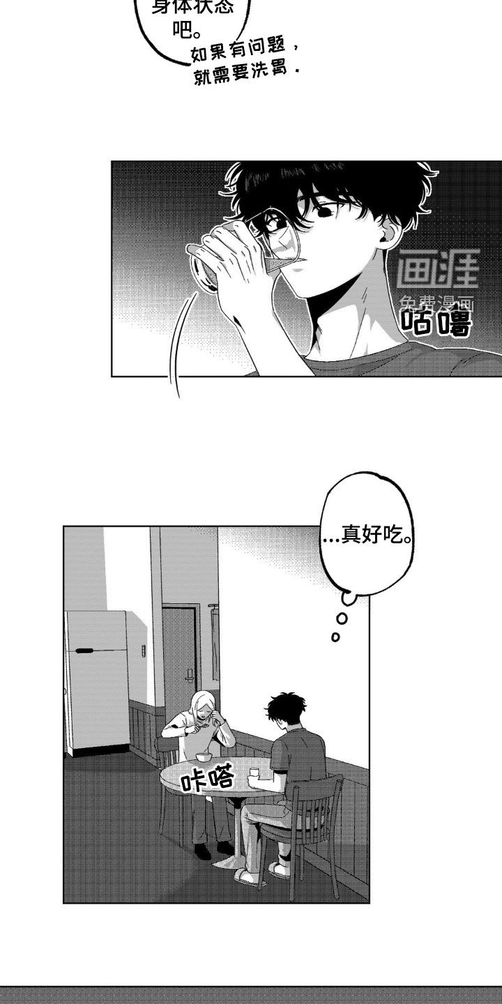 狂潮暗涌 第28话 第7页