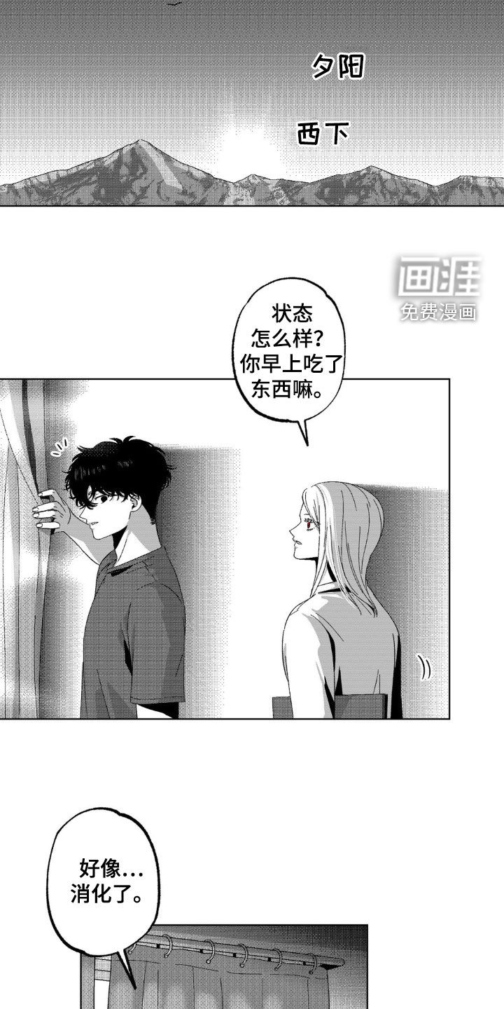 狂潮暗涌 第28话 第8页