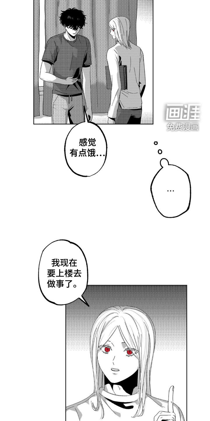 狂潮暗涌 第28话 第9页