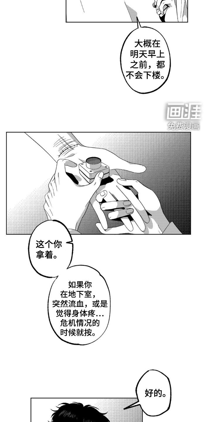 狂潮暗涌 第28话 第10页