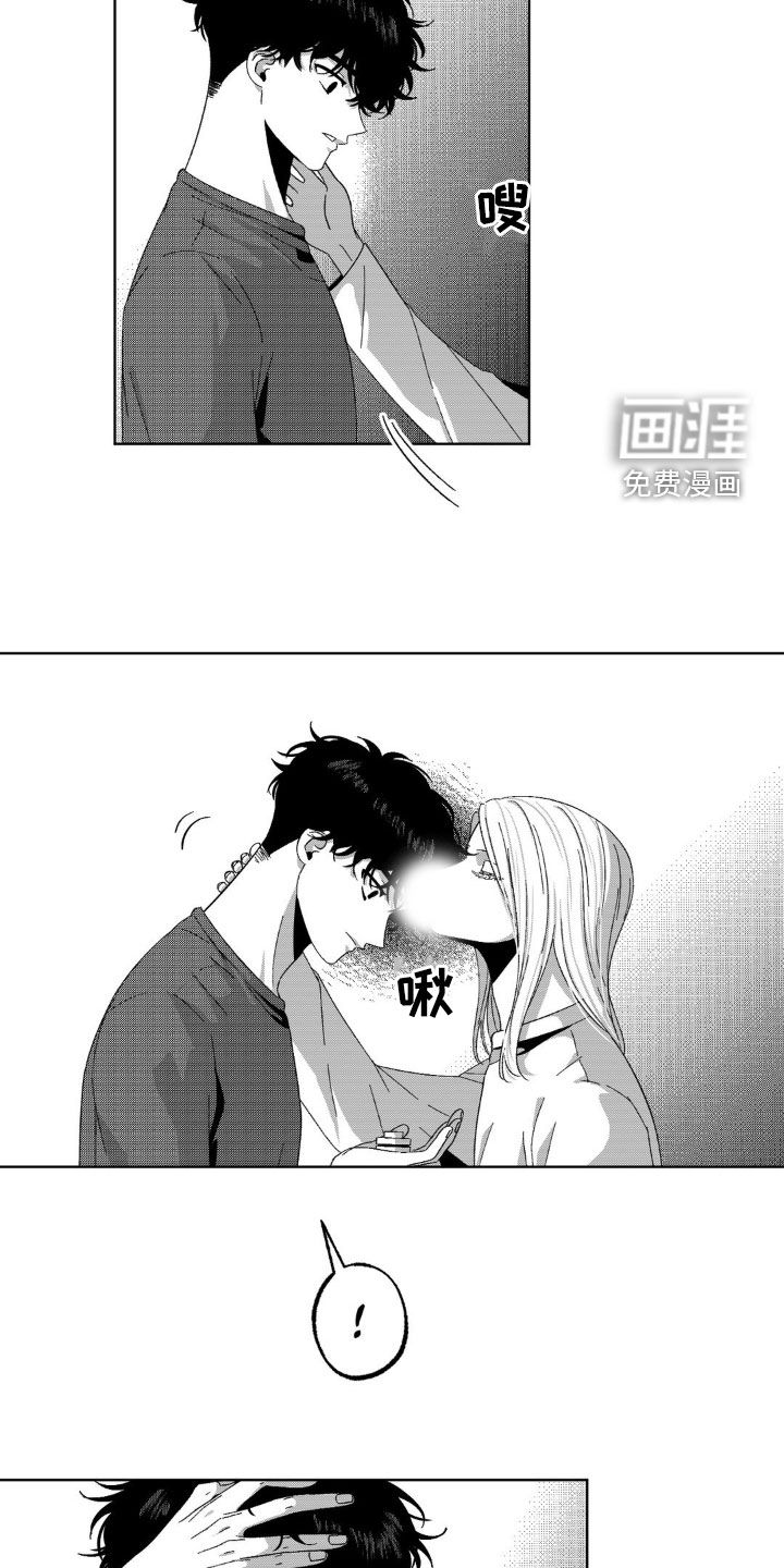 狂潮暗涌 第28话 第11页