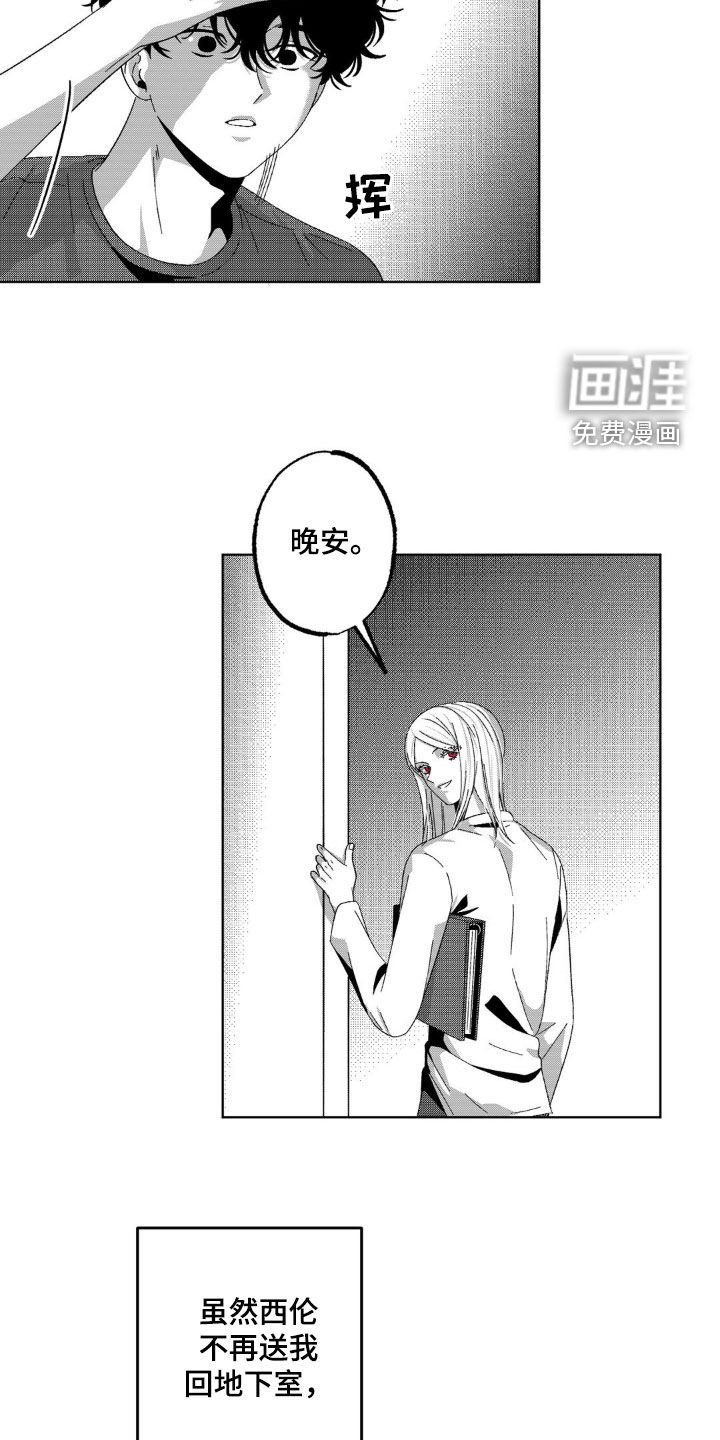 狂潮暗涌 第28话 第12页