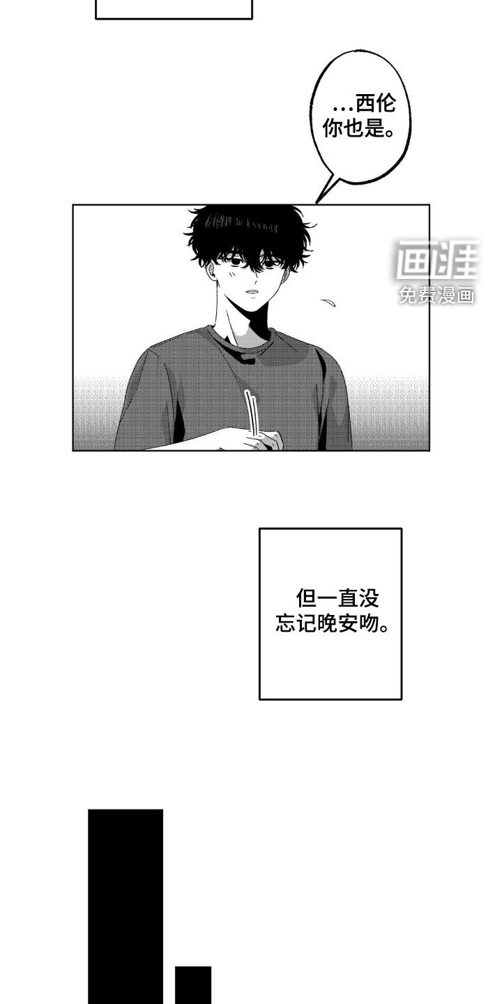 狂潮暗涌 第28话 第13页