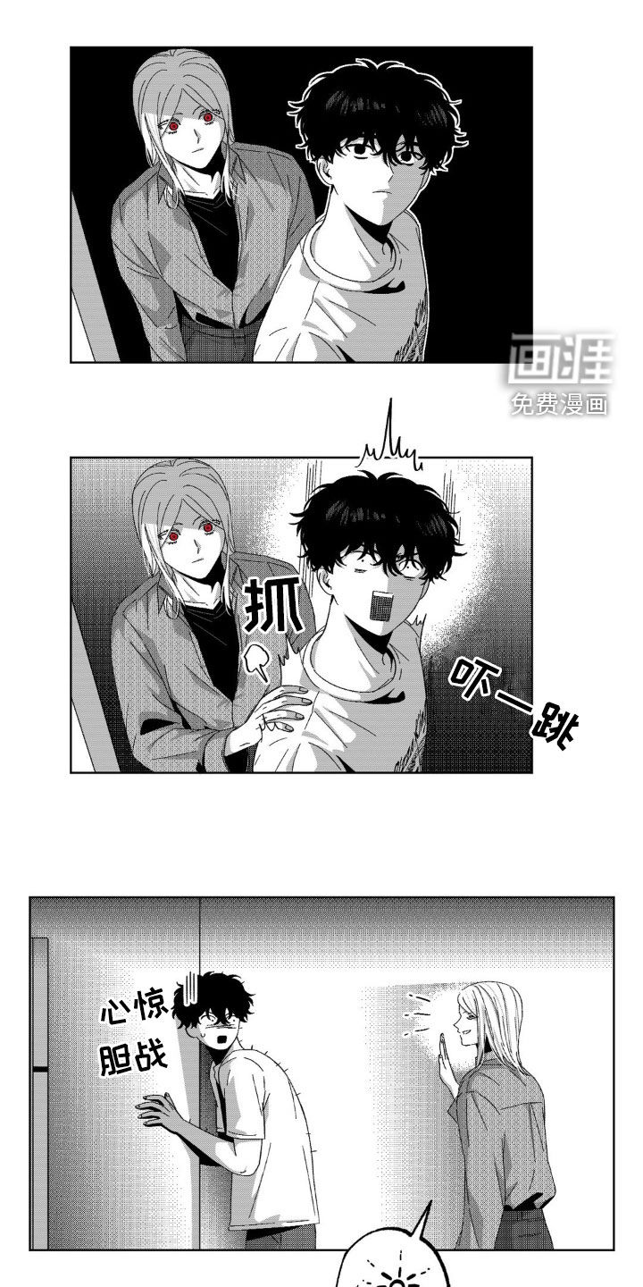 狂潮暗涌 第28话 第15页