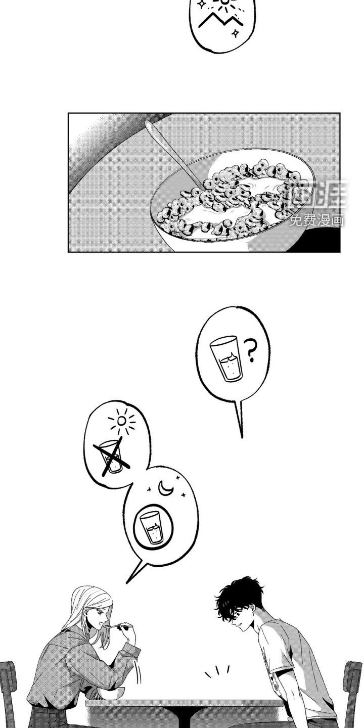 狂潮暗涌 第28话 第16页