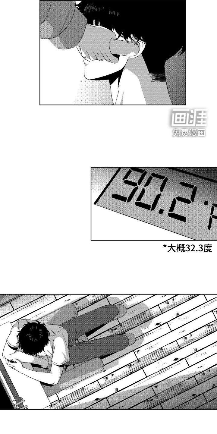 狂潮暗涌 第28话 第18页