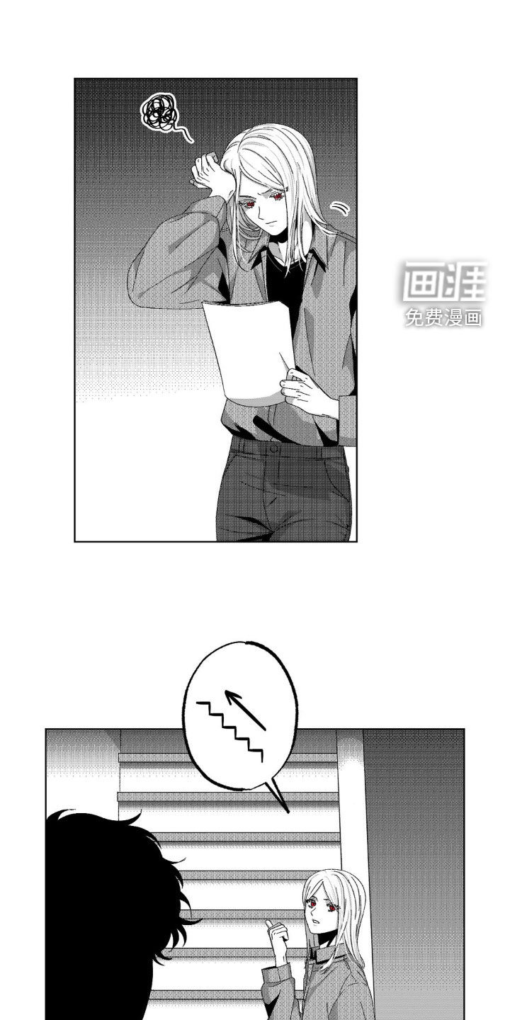 狂潮暗涌 第28话 第19页