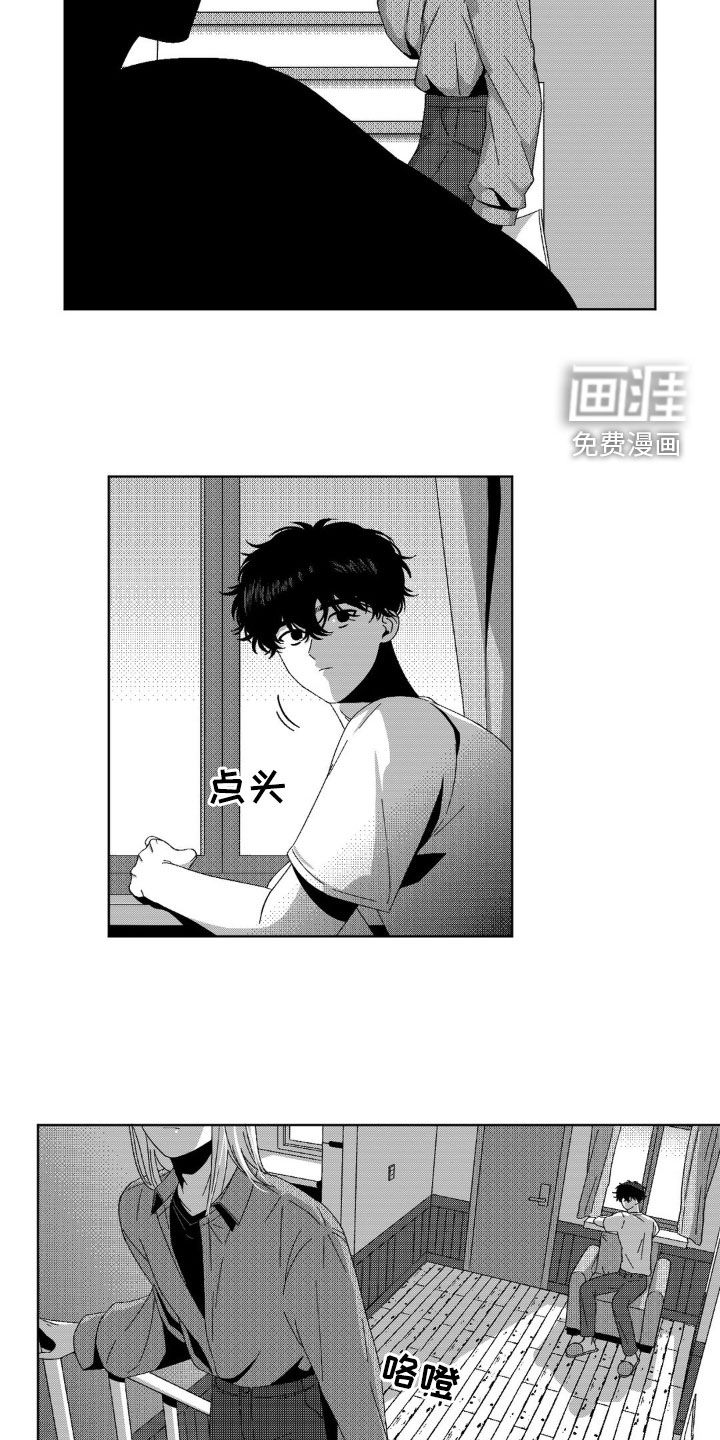 狂潮暗涌 第28话 第20页