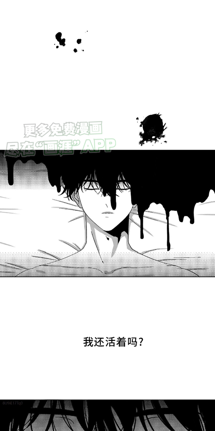 狂潮暗涌第3话图