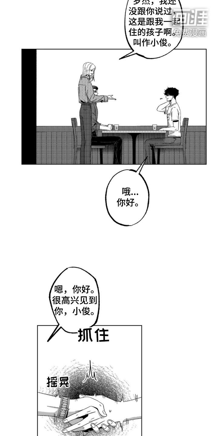 狂潮暗涌 第30话 第1页