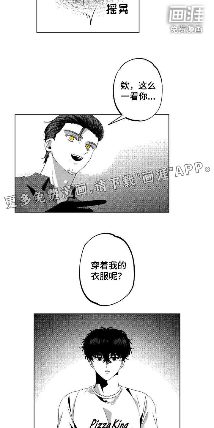 狂潮暗涌 第30话 第2页