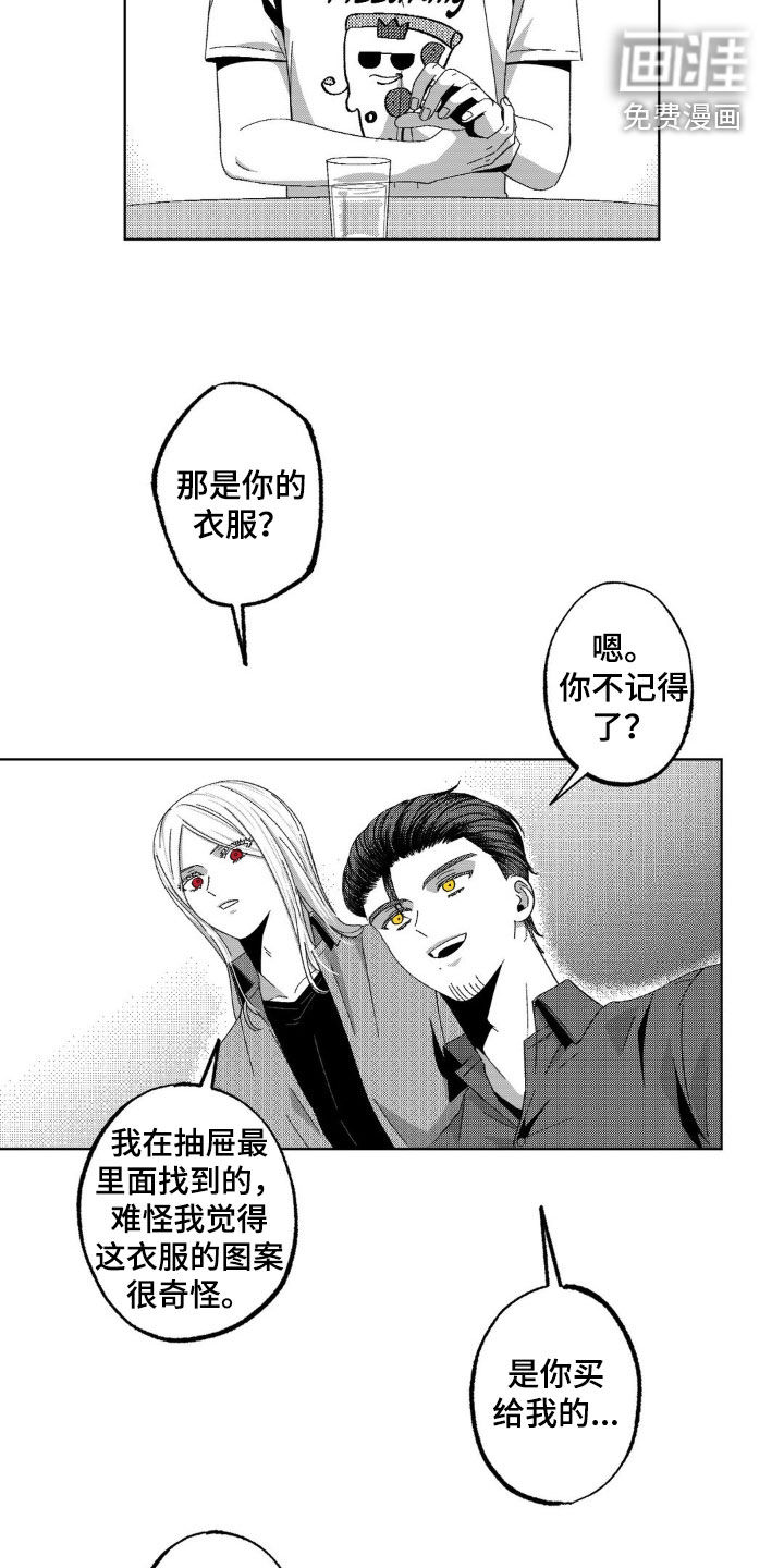 狂潮暗涌 第30话 第3页