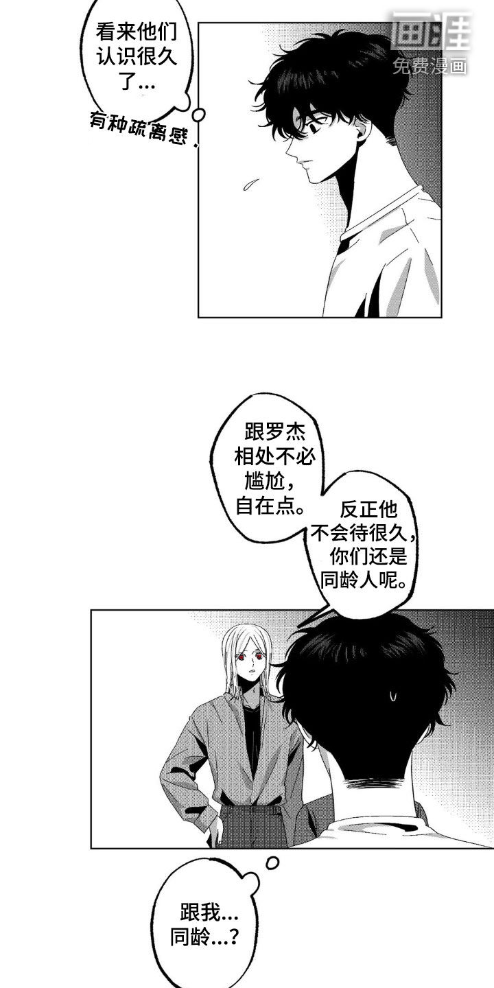 狂潮暗涌 第30话 第4页