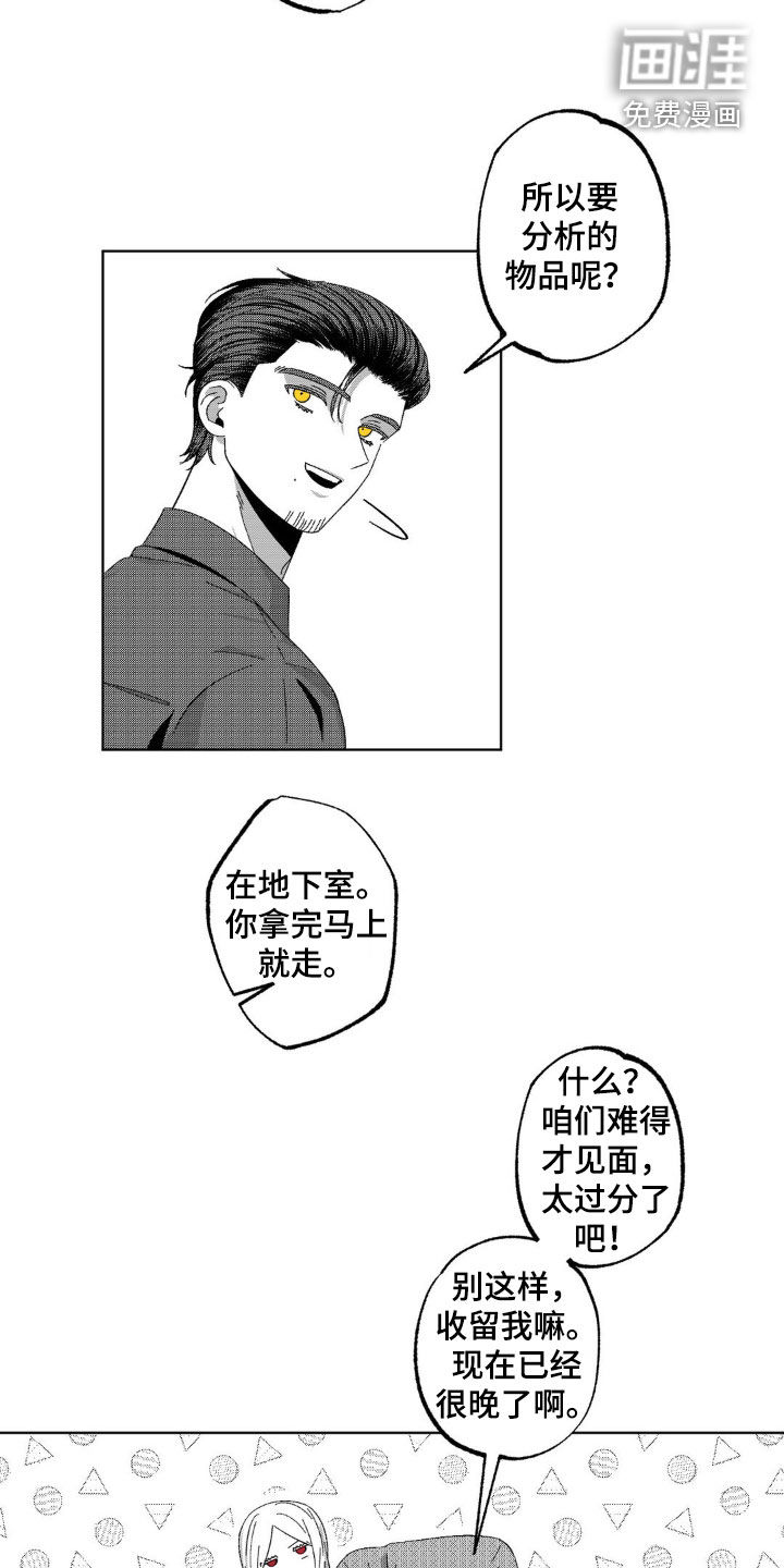 狂潮暗涌 第30话 第5页